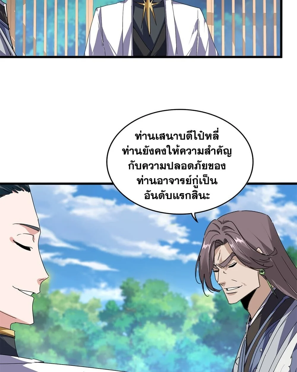 Manga-lc-com อ่านมังงะ อ่านการ์ตูน ออนไลน์ ฟรี Magic Emperor ราชาจอมเวทย์ ตอนที่ 1 2 3 4 5 6 7 8 9 10 11 12 13 14 ฟรี ไม่มีโฆษณา Manga-lc - อ่าน มังงะ อ่าน การ์ตูน ออนไลน์ อ่านมังงะ ฟรี