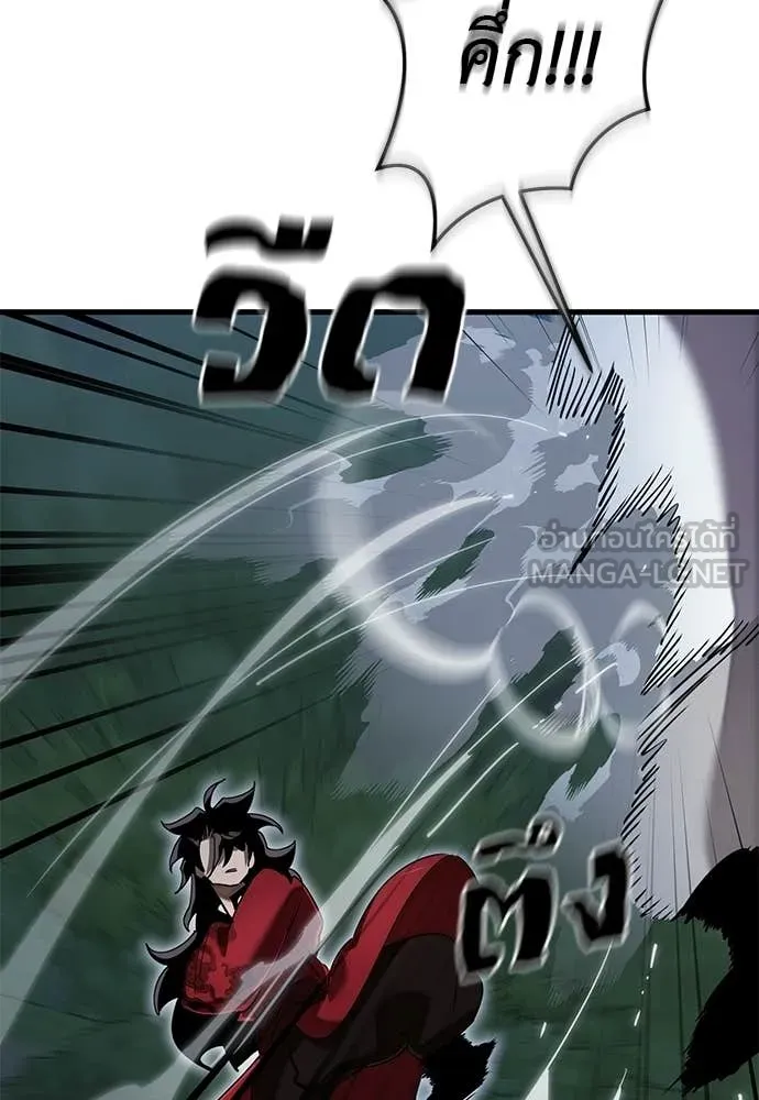 ยมราชลงทัณฑ์ ตอนที่ 112 รูปที่ 83