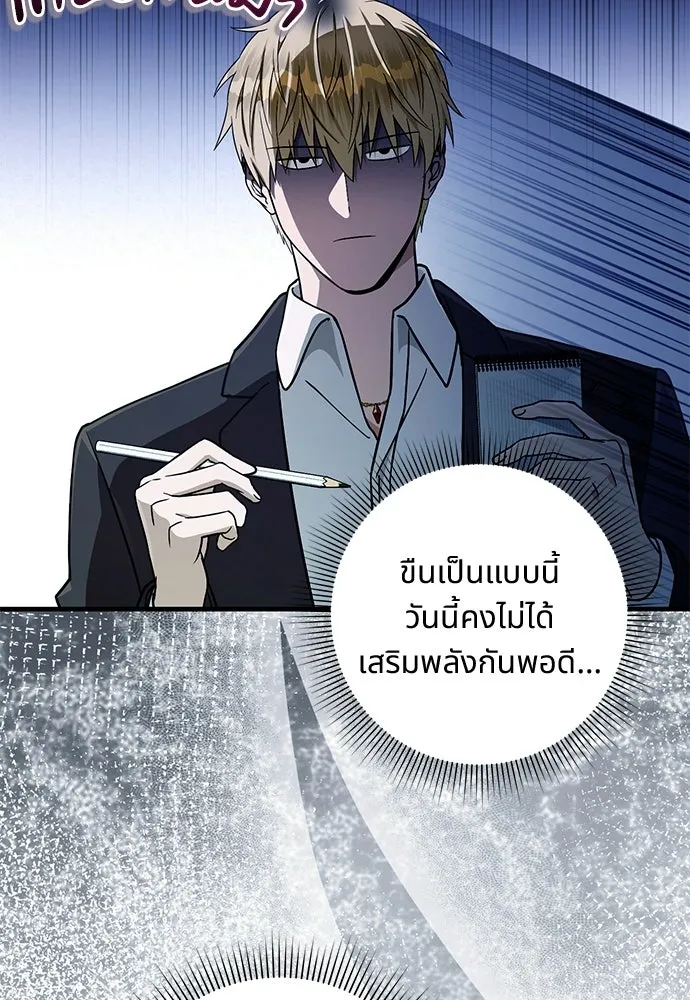 เชื่อเถอะ ฉันเป็นฮันเตอร์ห่วยแตก ตอนที่ 93 รูปที่ 62