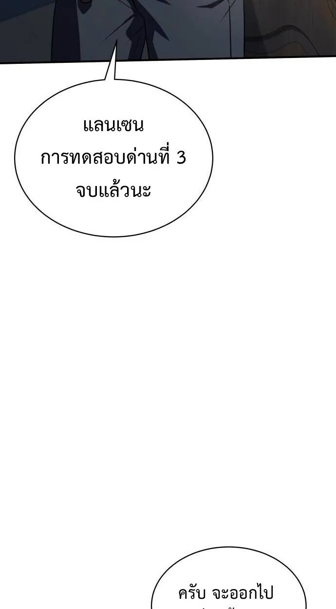 The Swordmaster Who Travels Through Time ซอร_ดมาสเตอร_ผ_ก_าวข_ามกาลเวลา ตอนที่ ตอนที่ 25 รูปที่ 73