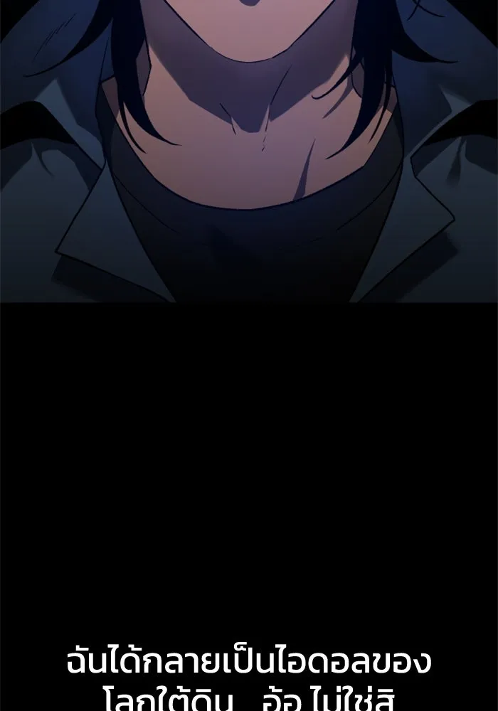 อดีตบอสหอคอย ตอนที่ 2 รูปที่ 35