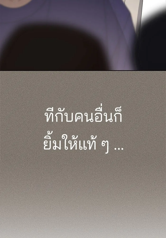 ความรักของอิซอบ ตอนที่ 28 รูปที่ 101