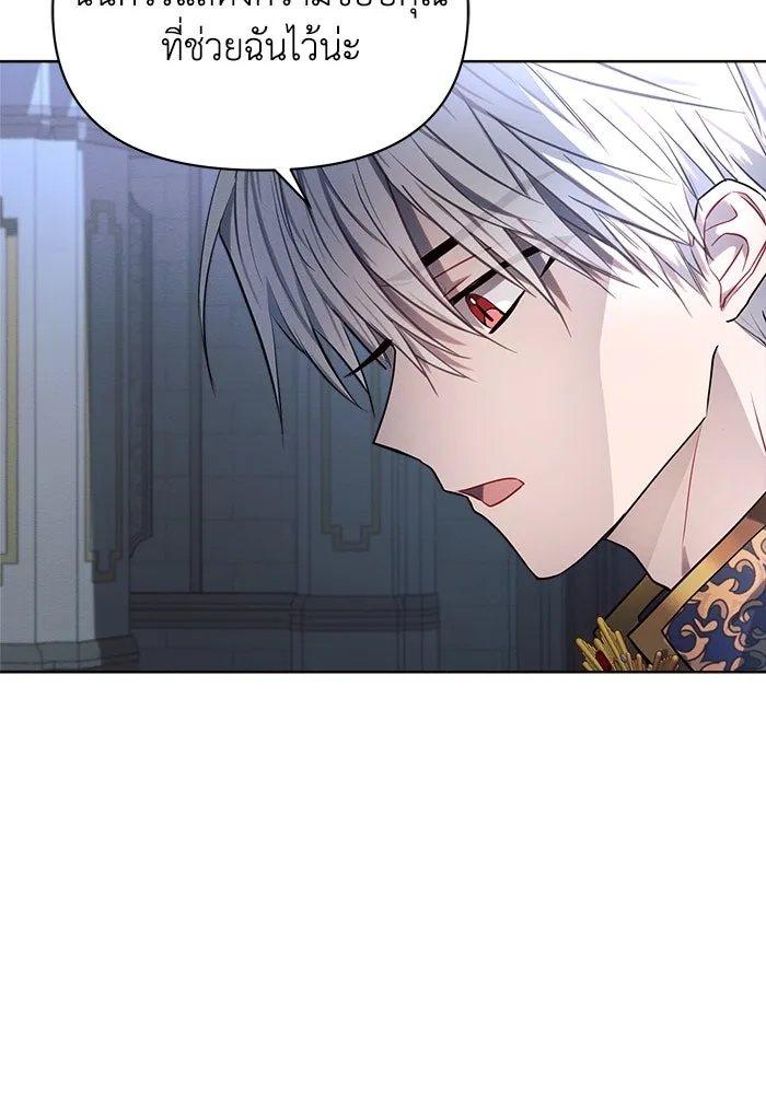 แอชสตาร์ต ตอนที่ 13 รูปที่ 71