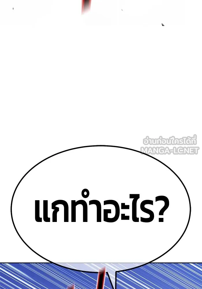 +99 ท่อนไม้พร้อมบวก ตอนที่ 7 ปนเปื้อน (2) รูปที่ 258