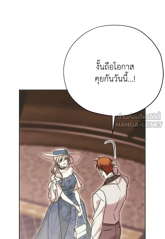 คมเขี้ยวชำระแค้น ตอนที่ 49 รูปที่ 48