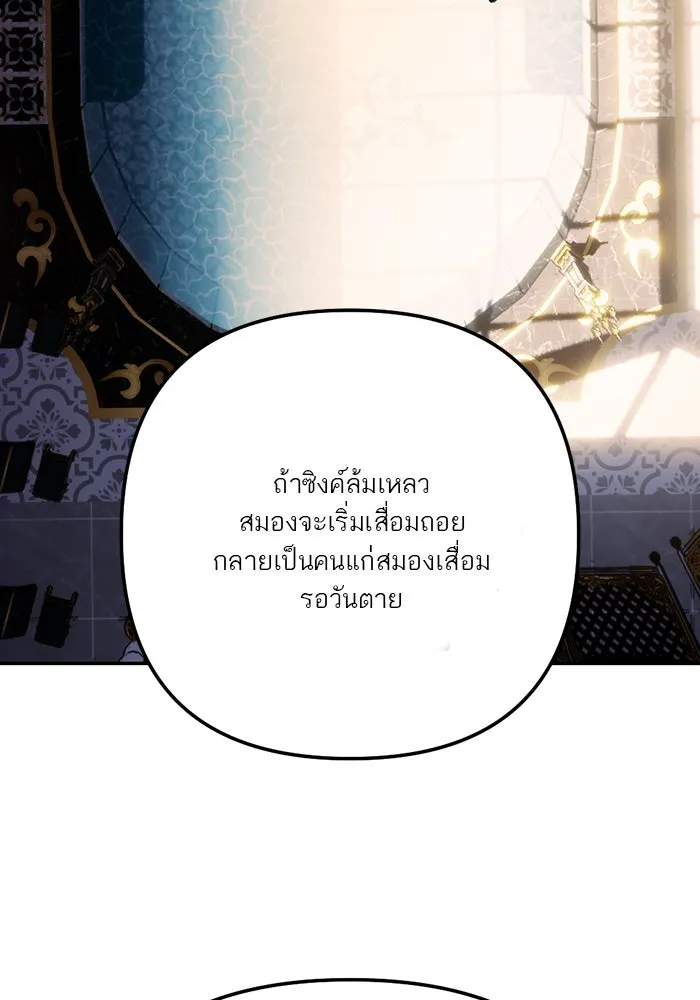 เปย์นี้เพื่อนาย My Sugar Baby ตอนที่ 94 เดือนสาม  ภาพลักษณ์พังทลาย รูปที่ 95