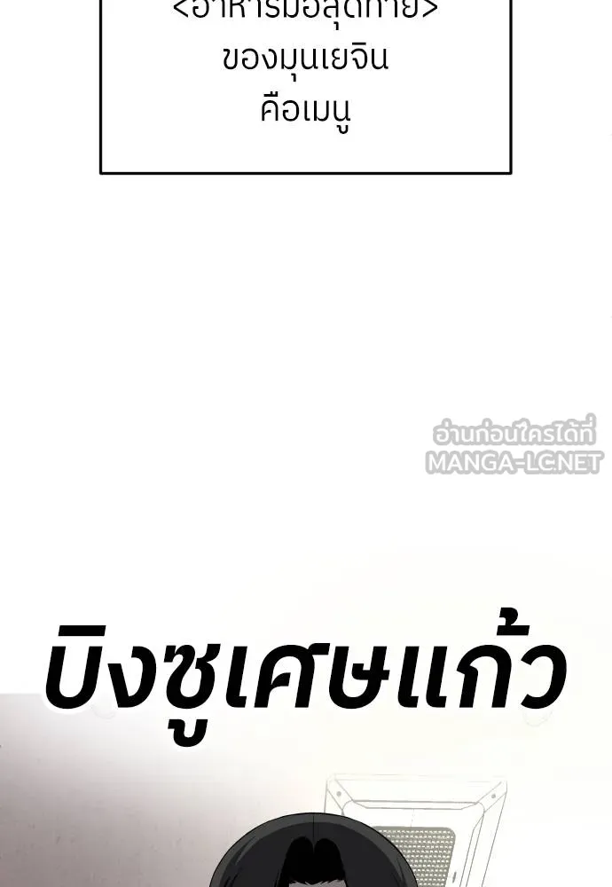 สนามเด็กล่า ตอนที่ 42 รูปที่ 204