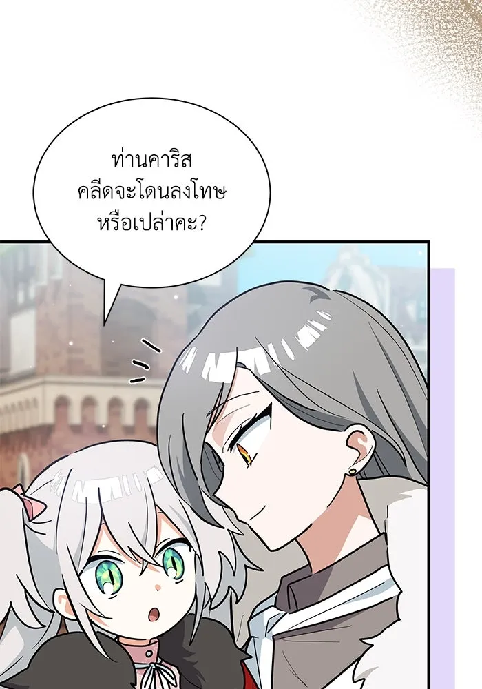 แมวน้อยในรังหมาป่า ตอนที่ 33 รูปที่ 22