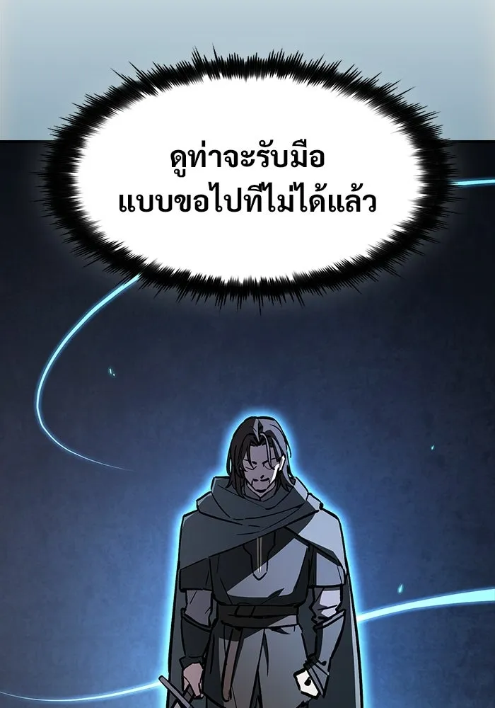 ซอร์ดมาสเตอร์ผู้กลืนดาบ ตอนที่ 10 รูปที่ 20