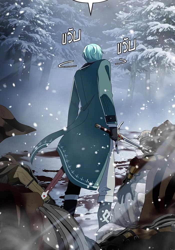 จอมเวทเกิดใหม่ในรอบ 66666 ปี ตอนที่ 116 รูปที่ 26