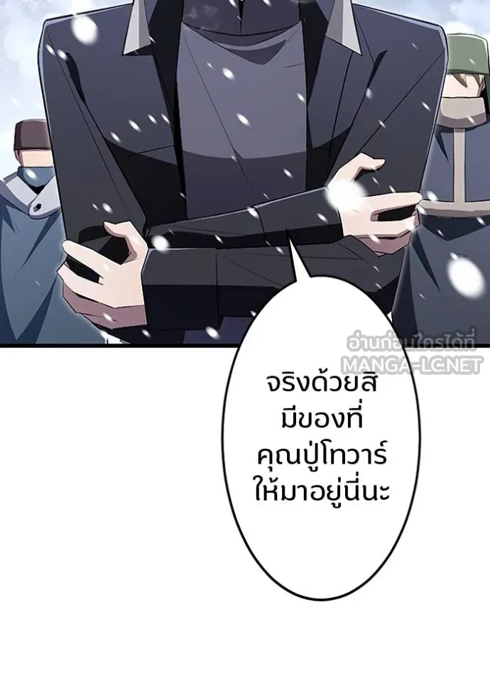 โคตรอาวุธลับ ตอนที่ 22 รูปที่ 19
