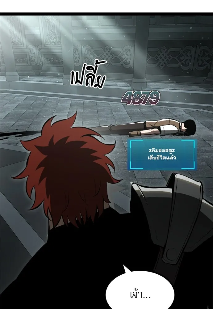ก็อบลินเลเวล 999 ตอนที่ 4 รูปที่ 80