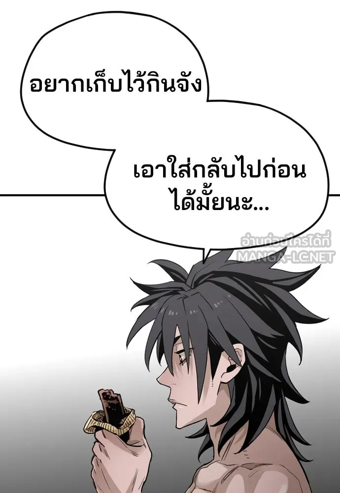 เส้นทางสู่เทพมาร ตอนที่ 11 รูปที่ 87