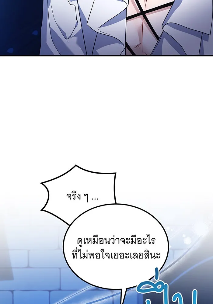 เปลี่ยนบทร้ายให้เป็นบทรัก ตอนที่ 6 รูปที่ 5