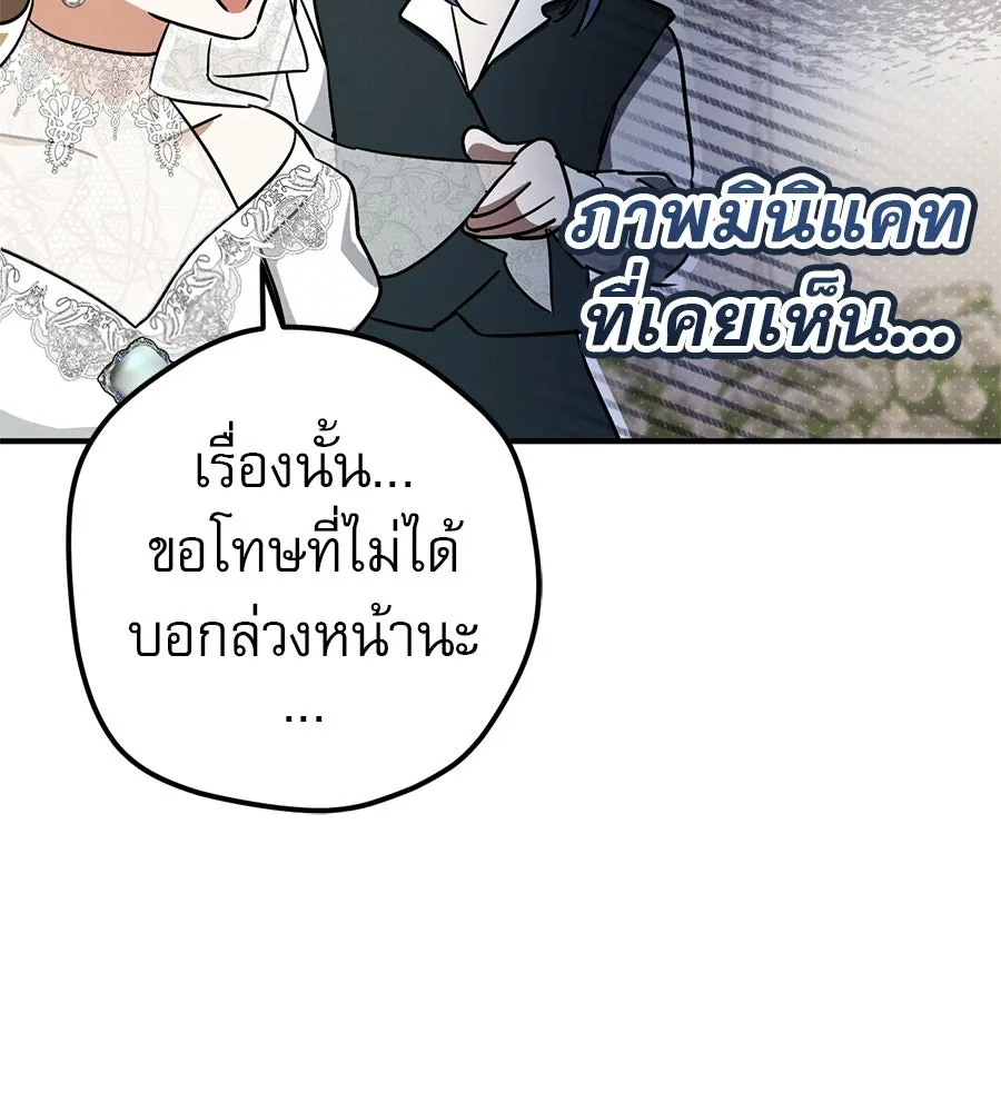 เรือนจำรัก ตอนที่ ตอนพิเศษ 8 รูปที่ 112