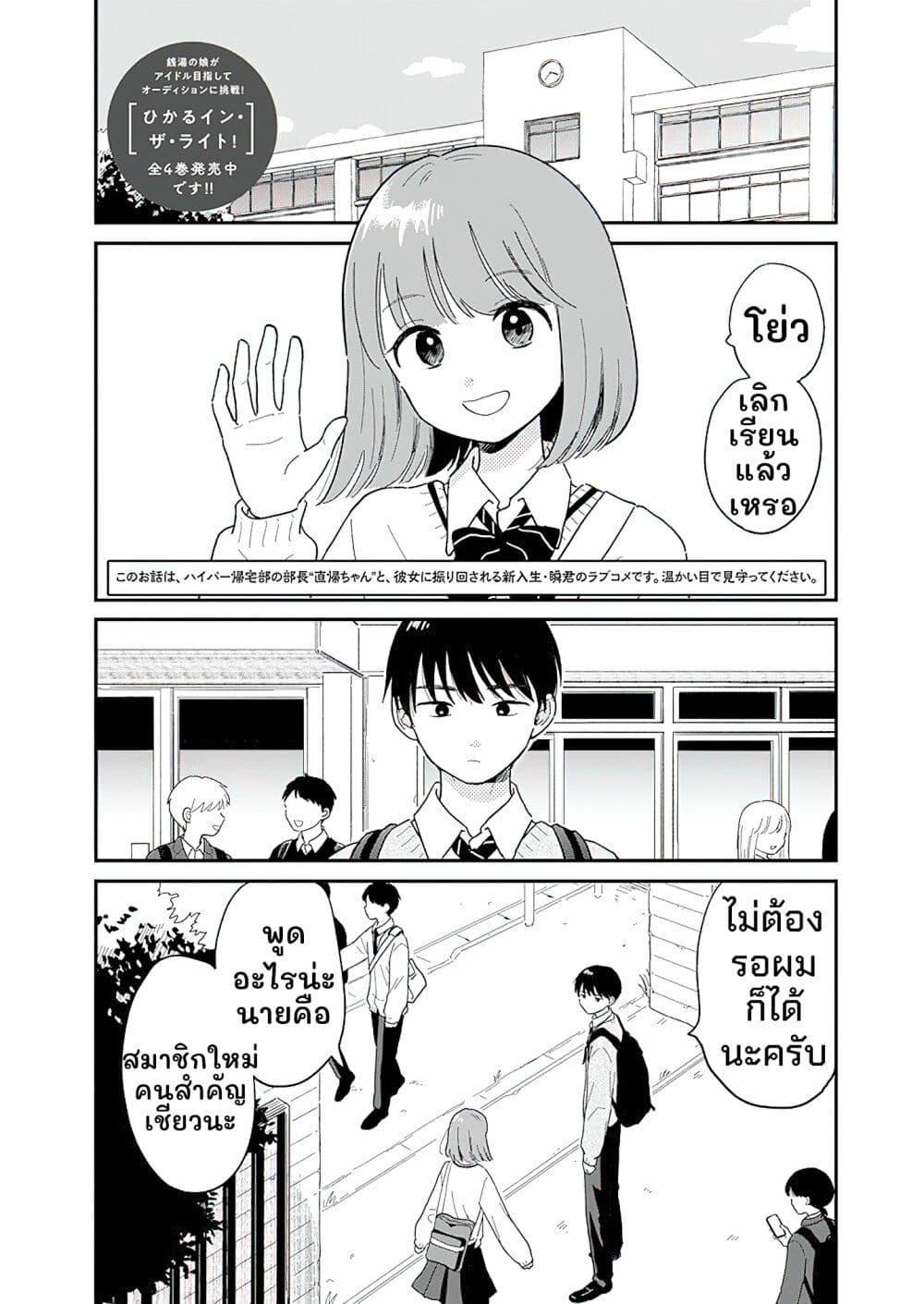 Manga-lc-com อ่านมังงะ อ่านการ์ตูน ออนไลน์ ฟรี Houkago Kitaku Biyori ตอนที่ 1 2 3 4 5 6 7 8 9 10 11 12 13 14 ฟรี ไม่มีโฆษณา Manga-lc - อ่าน มังงะ อ่าน การ์ตูน ออนไลน์ อ่านมังงะ ฟรี