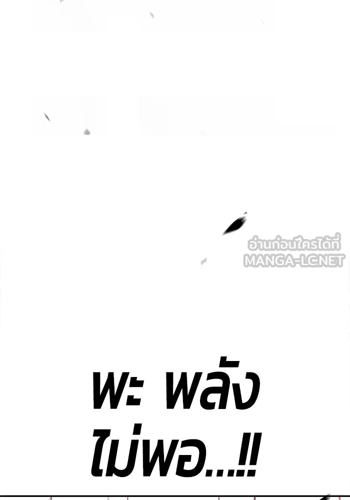 +99 ท่อนไม้พร้อมบวก ตอนที่ 24 ตื่นตัวต่อซาตาน (2) รูปที่ 363