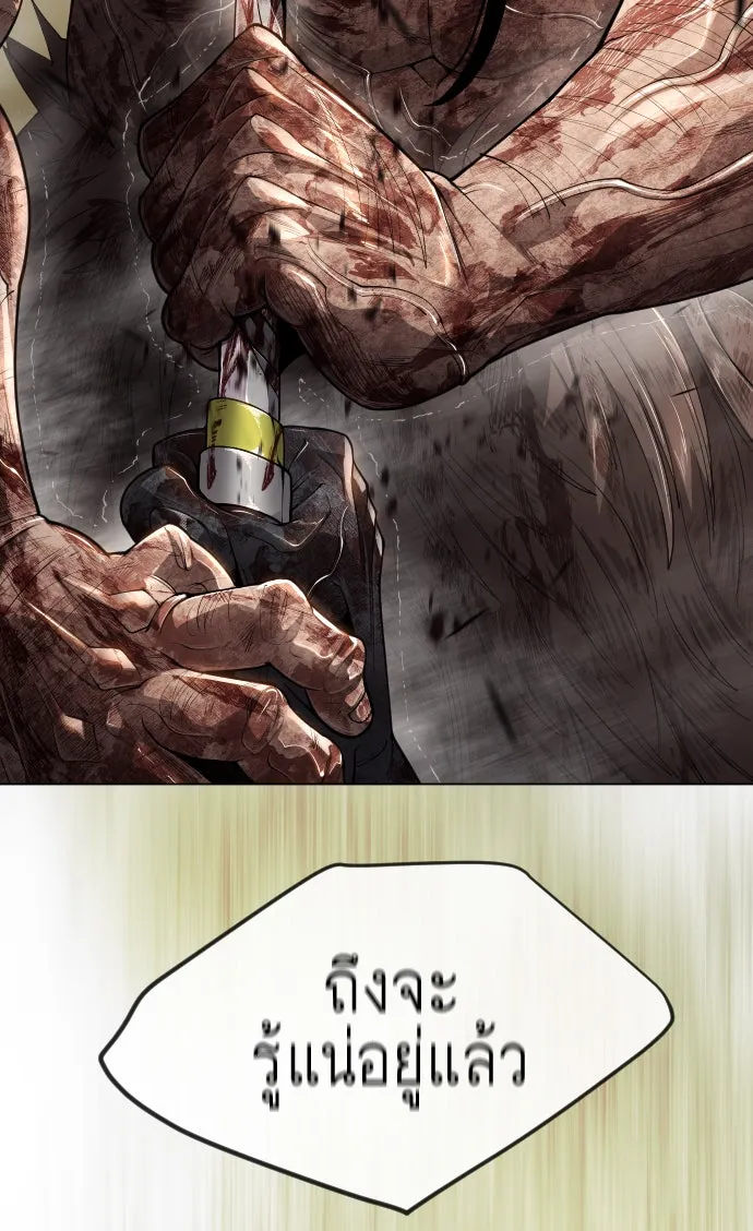 ยุคแห่งยอดมนุษย์ ตอนที่ 56 รูปที่ 134