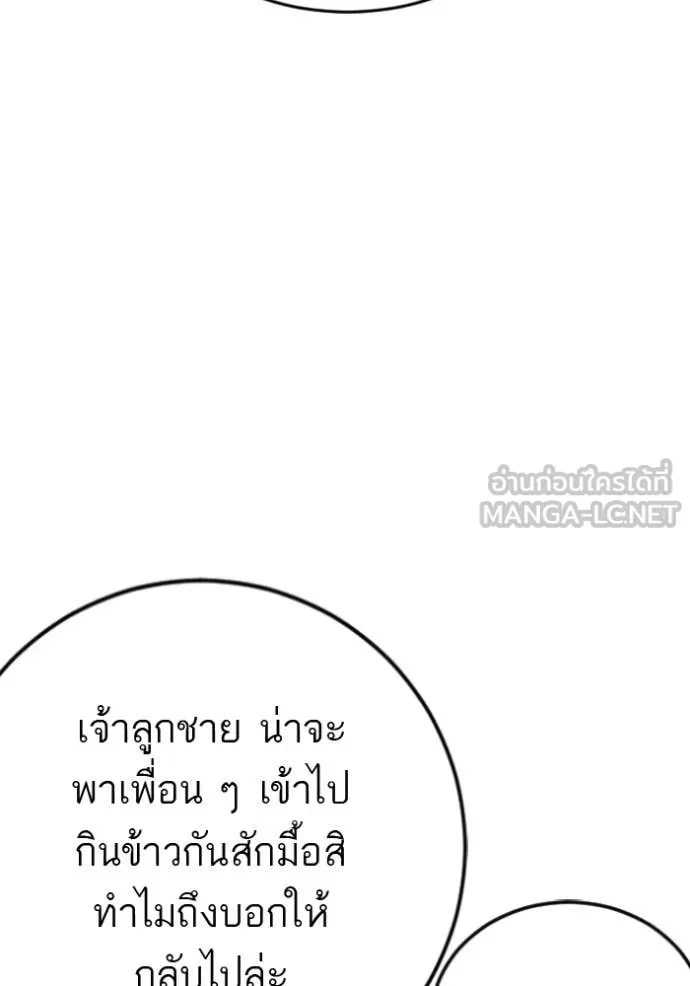 BAD GUY ตอนที่ 280 รูปที่ 16