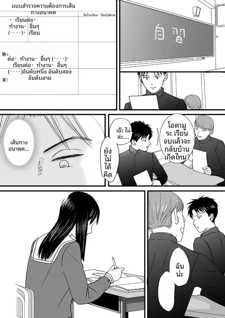 Doujin-Lc- อ่าน โดจิน มังฮวา เกาหลี ญี่ปุ่น จีน แปลไทย ความสัมพันธ์ที่ไม่ชัดเจน [Tsukuyomi] ตอนที่ 1 2 3 4 5 6 7 8 9 10 11 12 13 14 ฟรี ไม่มีโฆษณา อ่าน โดจิน Manhwa เกาหลี ญี่ปุ่น จีน เรามีครบ คัดมาให้เน้นๆ โดจิน 18+ รับประกันความฟินโดย  Doujin Lc