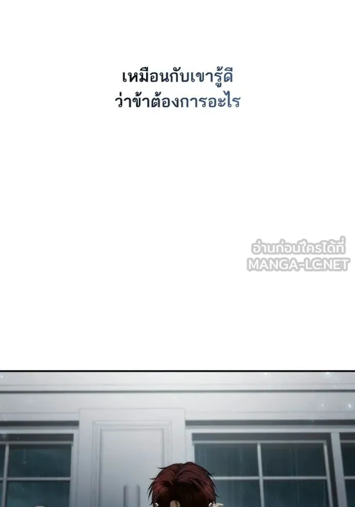 ชาตินี้น้องขอ ตอนที่ 183 รูปที่ 82