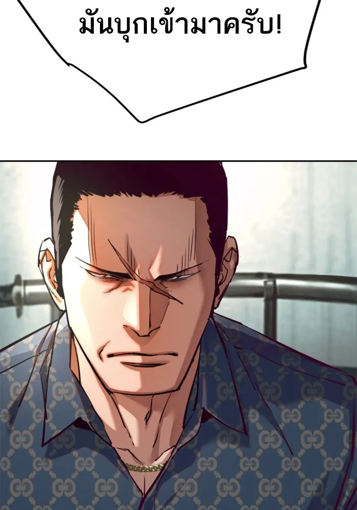 พี่ชายสายบอดี้การ์ด ตอนที่ 232 รูปที่ 49