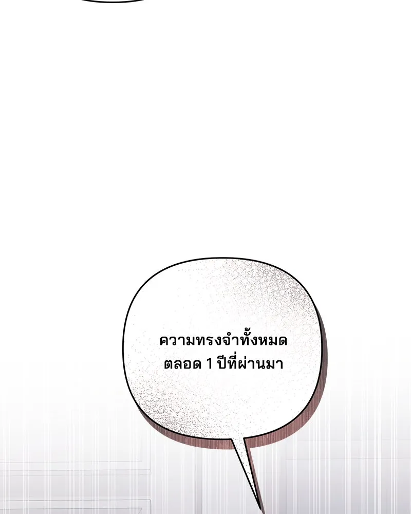 สามีที่ไม่ได้ขอ ตอนที่ 49 รูปที่ 14