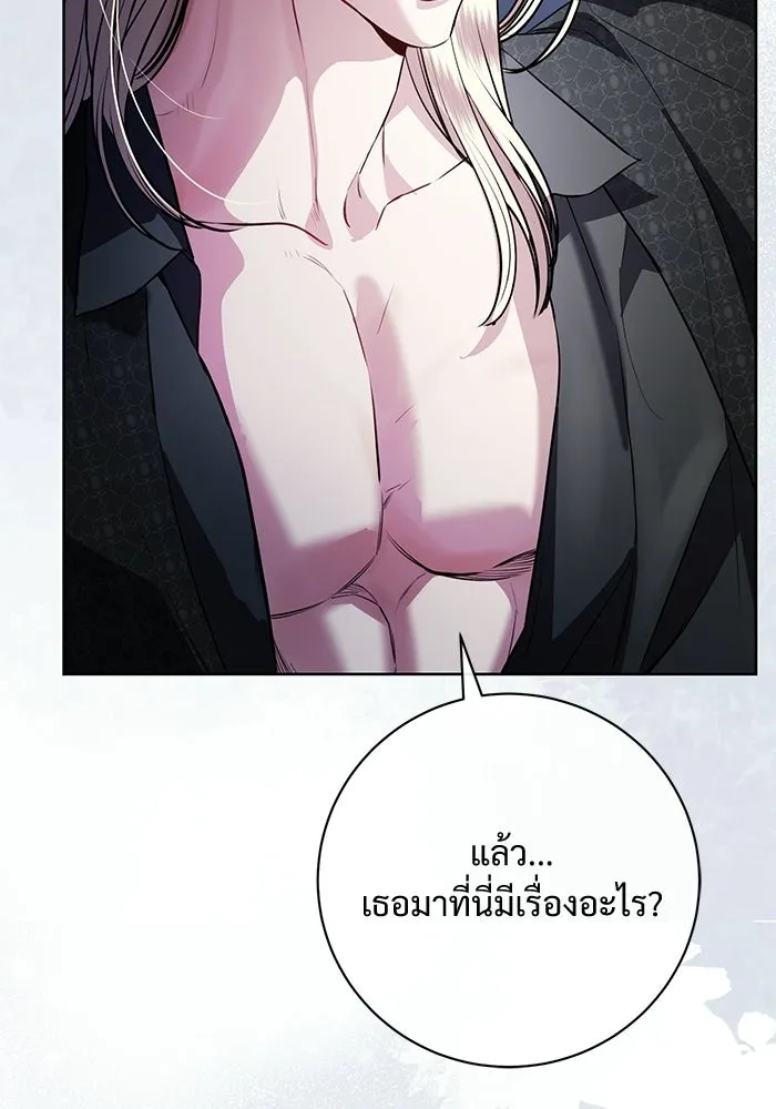 แด่ชู้รักของสามี ตอนที่ 95 รูปที่ 56
