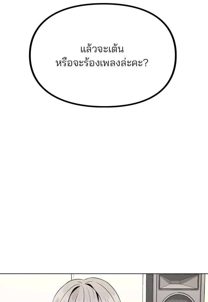 รักผิดแผน ตอนที่ 16 รูปที่ 101