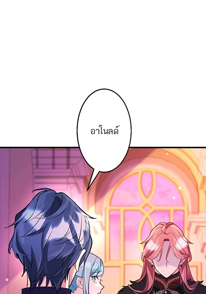 คุณหนูย้อนเวลามาเป็นอัศวิน ตอนที่ 95 รูปที่ 52