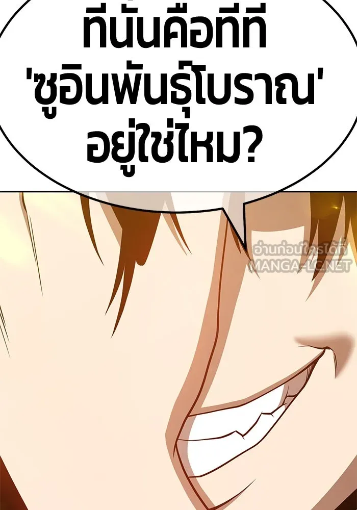 +99 ท่อนไม้พร้อมบวก ตอนที่ 45 รูปที่ 114