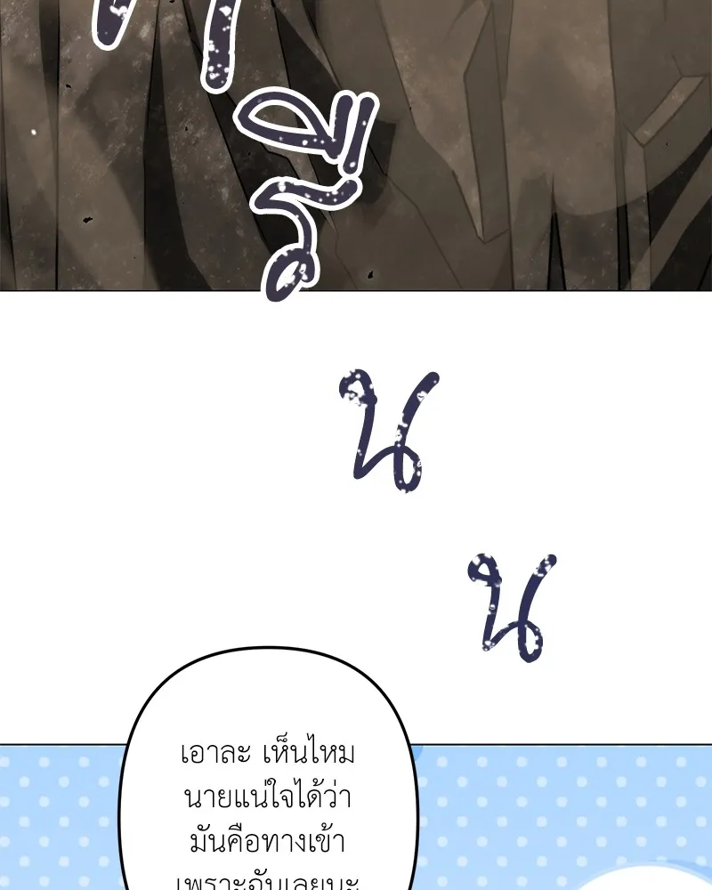 คนสวนโลกฮันเตอร์ ตอนที่ 29 รูปที่ 23