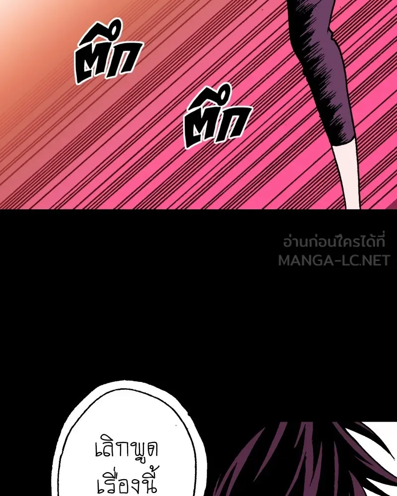 การิน BlaCX ปริศนาอาถรรพ์สีดำ ตอนที่ 39 doppelganger (7) รูปที่ 102