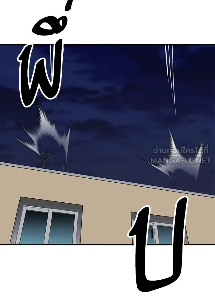 ยอดคนเลเวลทะลุ ตอนที่ 61 รวมตัว รูปที่ 87