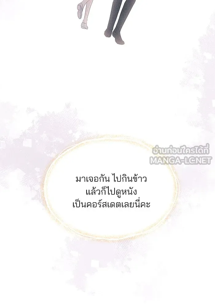 คู่มือคว้าหัวใจนายตัวร้าย ตอนที่ 4 รูปที่ 33