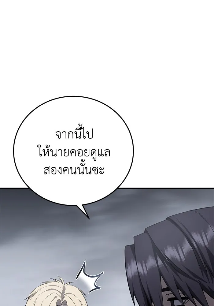 ยอดนักดาบผู้โอบอุ้มดารา ตอนที่ 68 รูปที่ 113