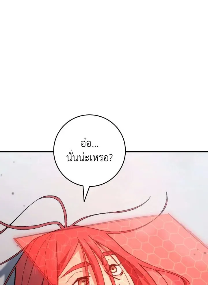 The Hero Returns ตอนที่ ตอนที่ 101 รูปที่ 90