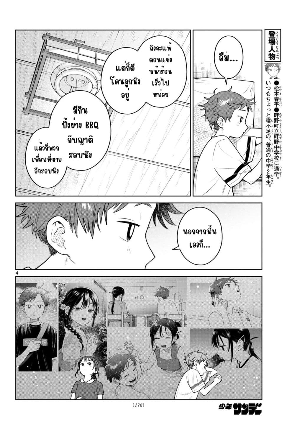 Manga-lc-com อ่านมังงะ อ่านการ์ตูน ออนไลน์ ฟรี Futari Bus ตอนที่ 1 2 3 4 5 6 7 8 9 10 11 12 13 14 ฟรี ไม่มีโฆษณา Manga-lc - อ่าน มังงะ อ่าน การ์ตูน ออนไลน์ อ่านมังงะ ฟรี