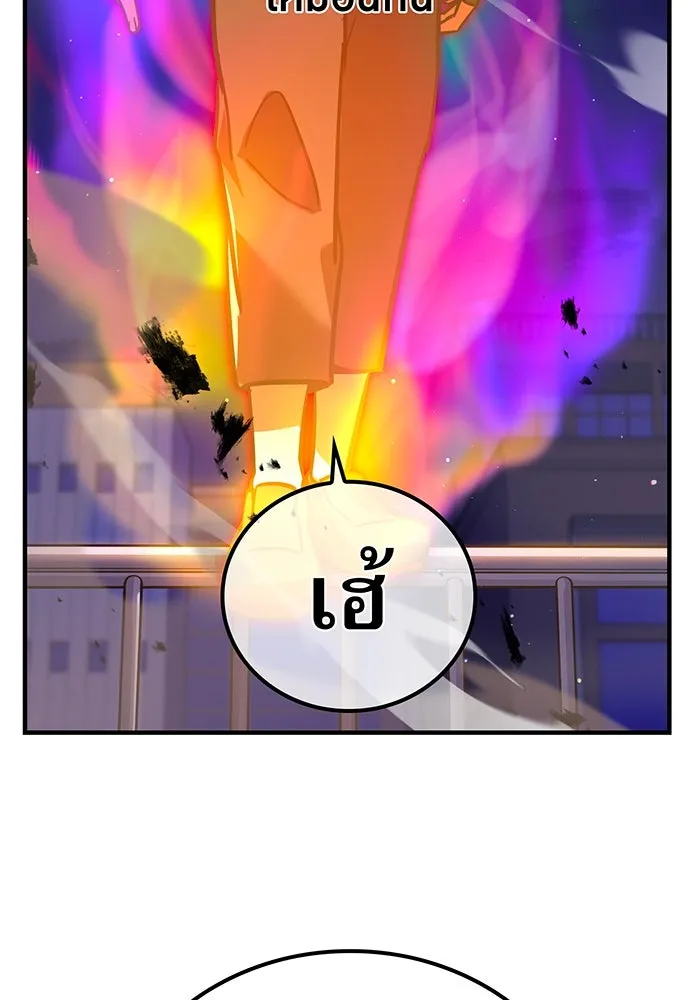 เพลเยอร์เลือดเทวะ ตอนที่ 1 บทนำ รูปที่ 47