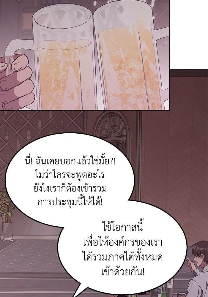 ฮีลเลอร์ตัวพ่อขอฟาดเรียบ ตอนที่ 46 รูปที่ 2