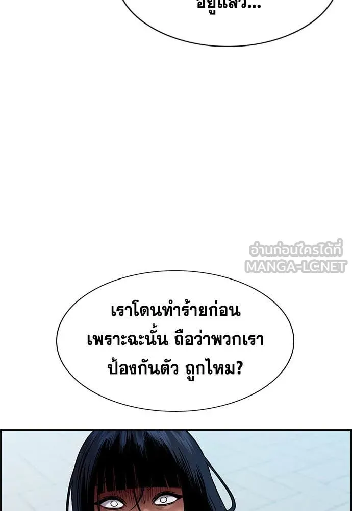 การศึกษาที่แท้จริง ตอนที่ 201 รูปที่ 90