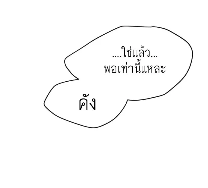 ยุคแห่งยอดมนุษย์ ตอนที่ 84 รูปที่ 124