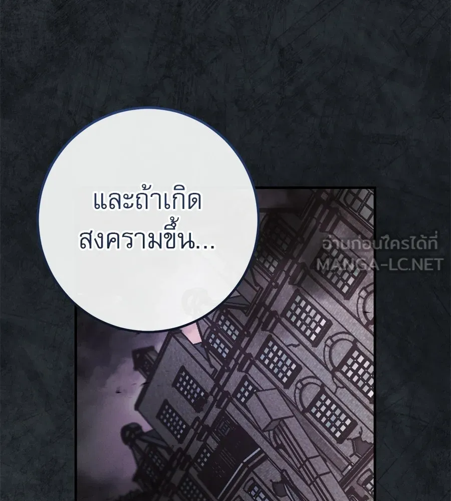 เรือนจำรัก ตอนที่ 86 รูปที่ 144