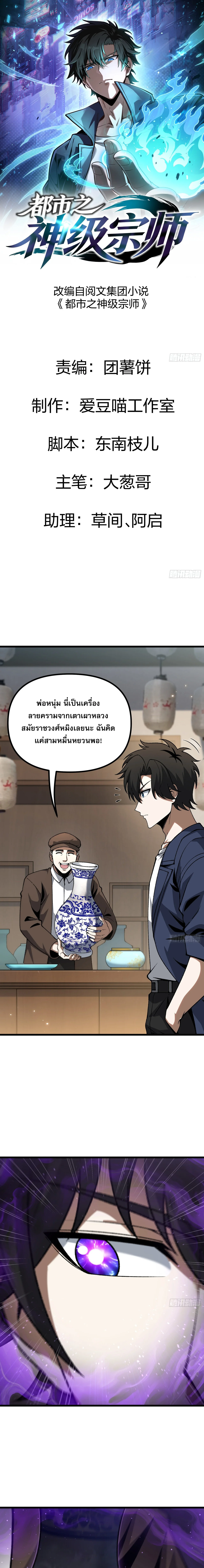 Manga-lc-com อ่านมังงะ อ่านการ์ตูน ออนไลน์ ฟรี City God Level Grandmaster เซียนสวรรค์คืนชีพครองเมือง ตอนที่ 1 2 3 4 5 6 7 8 9 10 11 12 13 14 ฟรี ไม่มีโฆษณา Manga-lc - อ่าน มังงะ อ่าน การ์ตูน ออนไลน์ อ่านมังงะ ฟรี