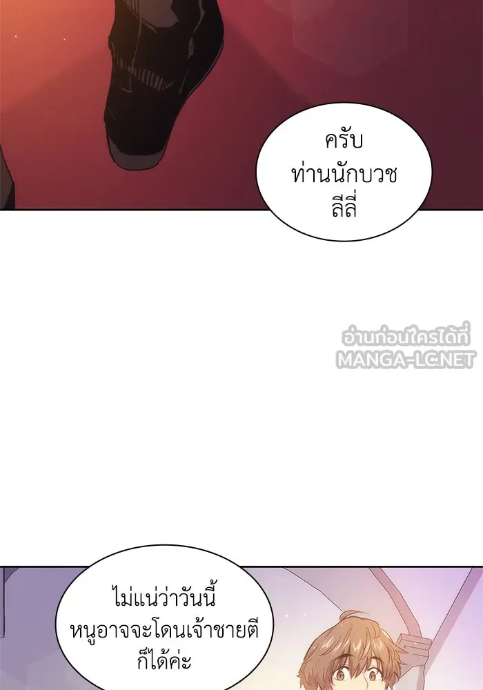 ฟิลเลียโรเซ่กับคำทำนายแห่งมงกุฎหนาม ตอนที่ 21 รูปที่ 96