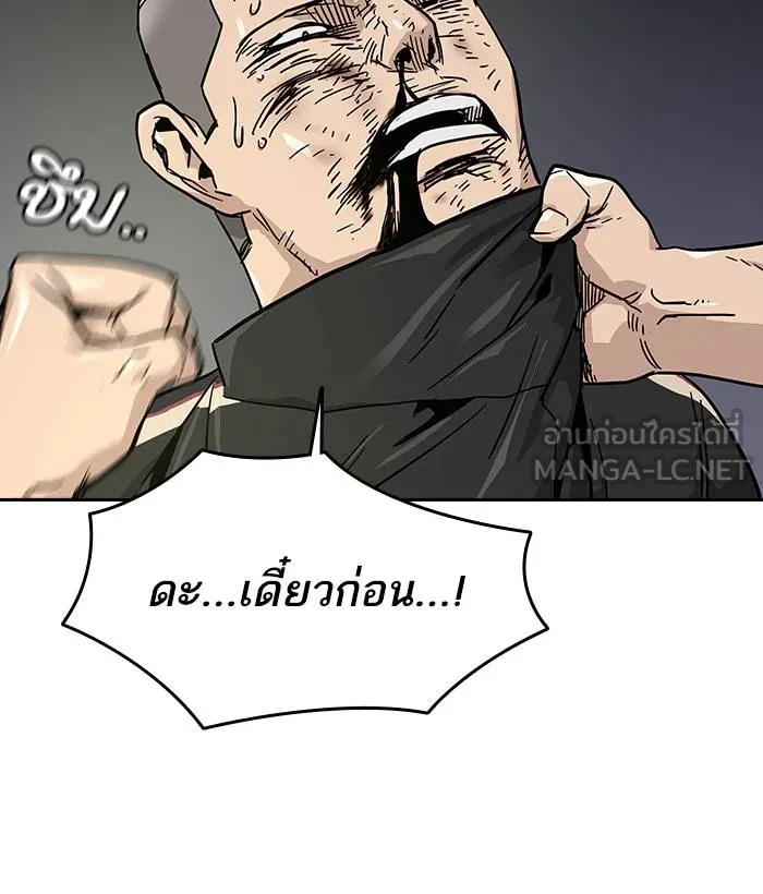 To not die ตอนที่ 11 รูปที่ 18