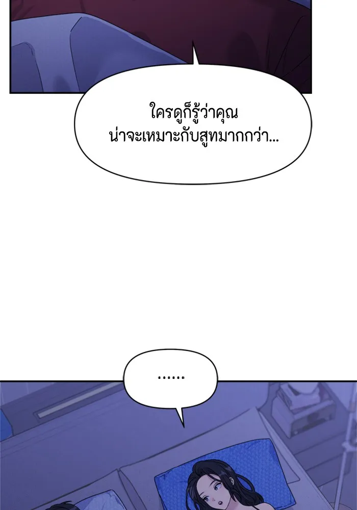 Couple Breaker ตอนที่ 36 รูปที่ 59