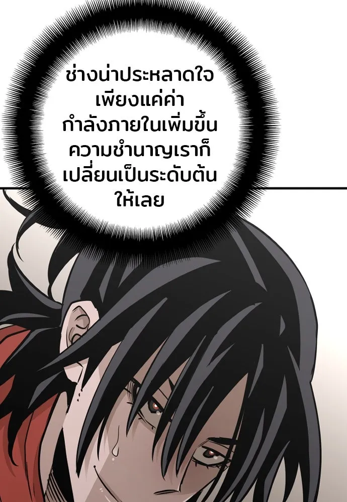 เส้นทางสู่เทพมาร ตอนที่ 17 รูปที่ 34