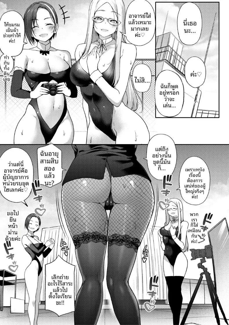 Doujin-Lc- อ่าน โดจิน มังฮวา เกาหลี ญี่ปุ่น จีน แปลไทย หลังเลิกเรียนมาทำเอวีกันเถอะ Samazuka Mashio] Zenbu Misemasu! Houkago Hamedori Doukoukai ตอนที่ 1 2 3 4 5 6 7 8 9 10 11 12 13 14 ฟรี ไม่มีโฆษณา อ่าน โดจิน Manhwa เกาหลี ญี่ปุ่น จีน เรามีครบ คัดมาให้เน้นๆ โดจิน 18+ รับประกันความฟินโดย  Doujin Lc