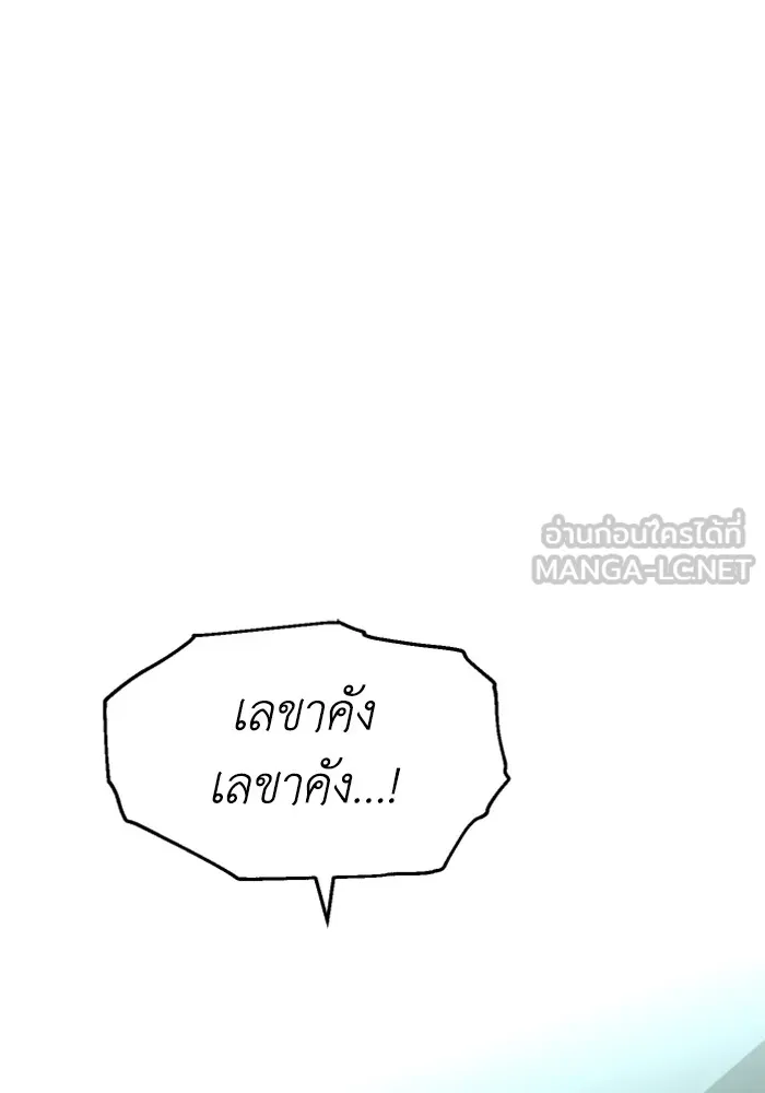 อดีตบอสหอคอย ตอนที่ 15 รูปที่ 3